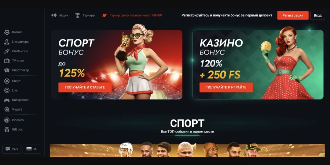 Официальный сайт Pin Up Casino — играть онлайн в казино Пин Ап