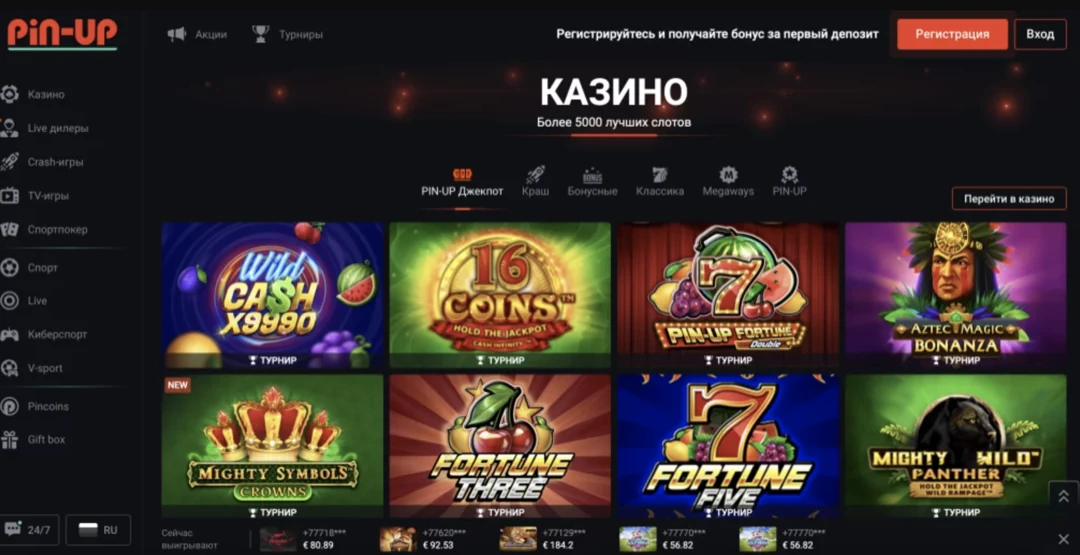 Официальный сайт Pin Up Casino: играть онлайн в казино Пин Ап Официальный сайт Pin Up Casino: играть онлайн в казино Пин Ап